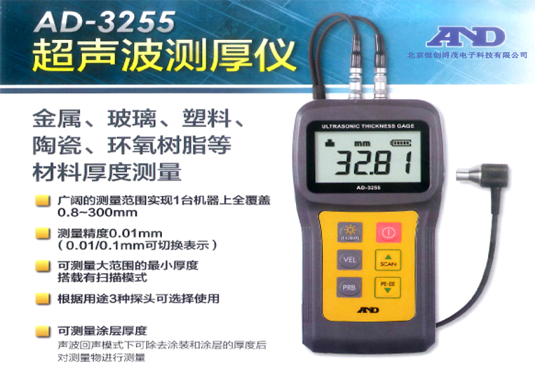 日本AD3255測厚儀