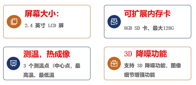 海康微影H10PRO紅外熱像儀