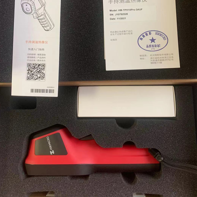 海康微影H10PRO紅外熱像儀