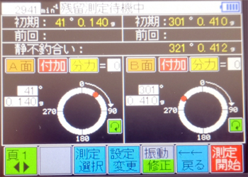 SB-8800風機動平衡儀