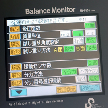 SB-8800風機動平衡儀