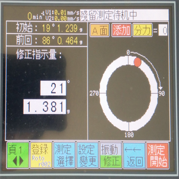 日本西格瑪動平衡儀SB-7705