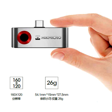 HIKMICRO海康微影紅外熱像儀P10B