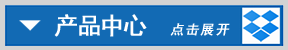 產(chǎn)品分類(lèi)